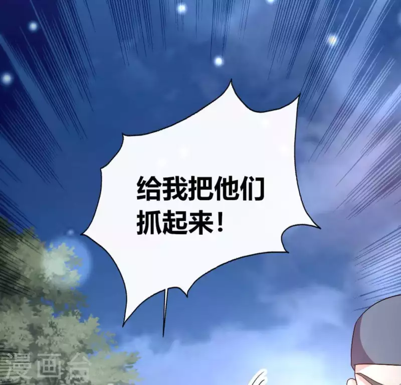 第110话 轻功不好你就抱紧我(1/2)-第115话