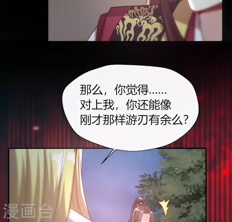 第110话 轻功不好你就抱紧我(1/2)-第115话