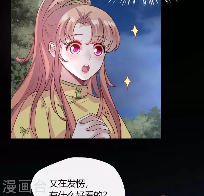 第110话 轻功不好你就抱紧我(1/2)-第115话