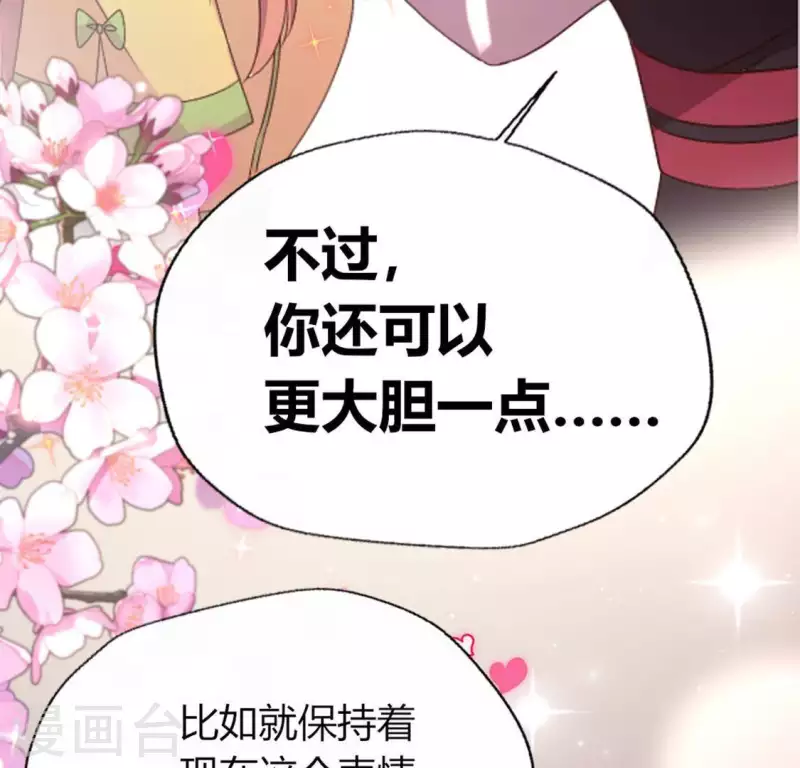 第112话 谢谢你保护我(1/2)-第117话