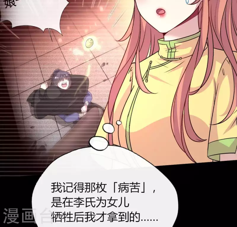 第114话 拦路新娘与秦酒受伤(1/2)-第119话