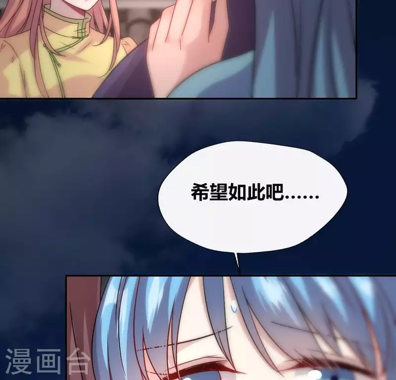 第114话 拦路新娘与秦酒受伤(1/2)-第119话