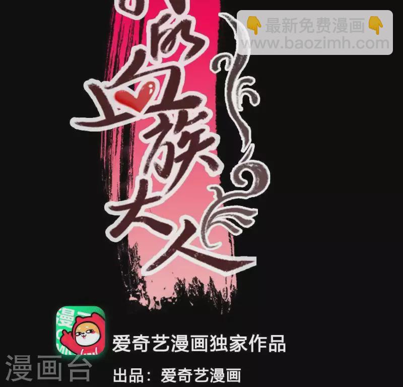 第114话 拦路新娘与秦酒受伤2