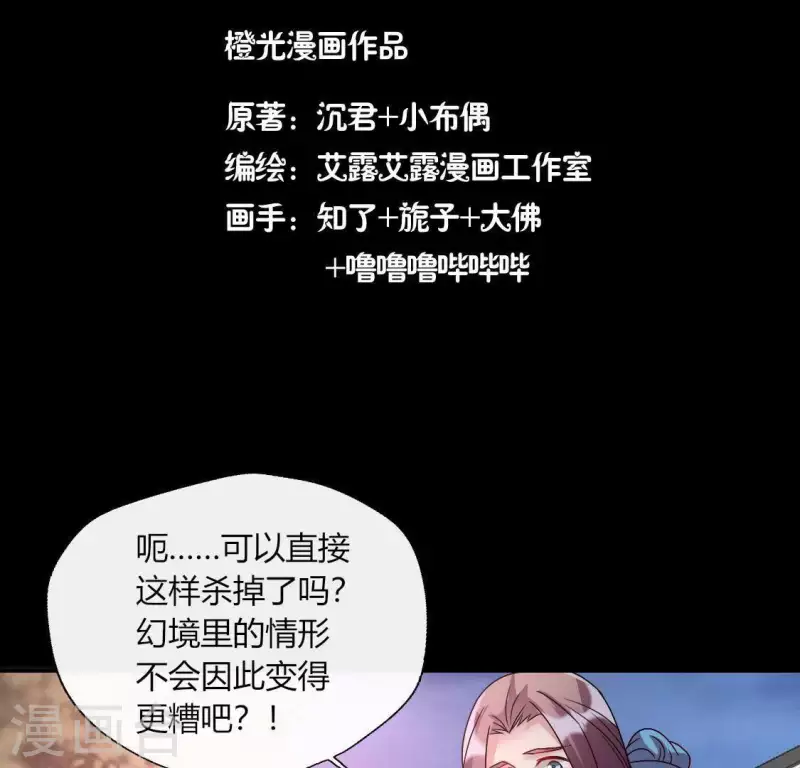 我的血族大人 - 第114話 攔路新娘與秦酒受傷(1/2) - 4