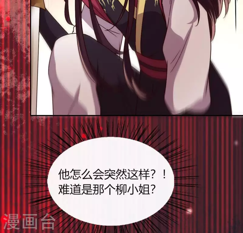 第114话 拦路新娘与秦酒受伤(1/2)-第119话