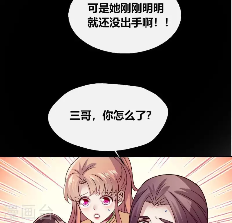 第114话 拦路新娘与秦酒受伤(1/2)-第119话