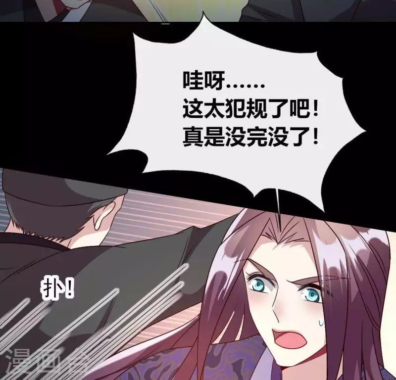 第116话 女人发怒真要命(1/2)-第121话