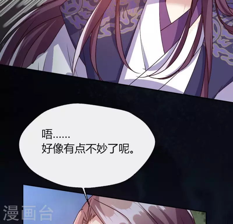 第116话 女人发怒真要命(1/2)-第121话