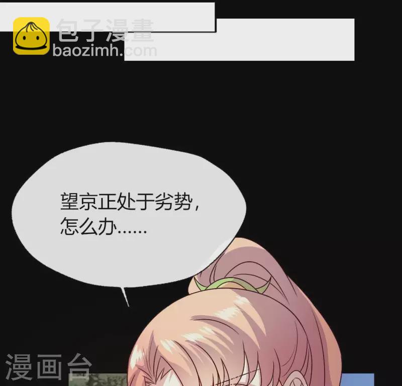 第116话 女人发怒真要命(1/2)-第121话