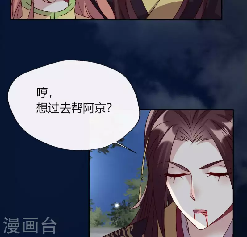 第116话 女人发怒真要命(1/2)-第121话