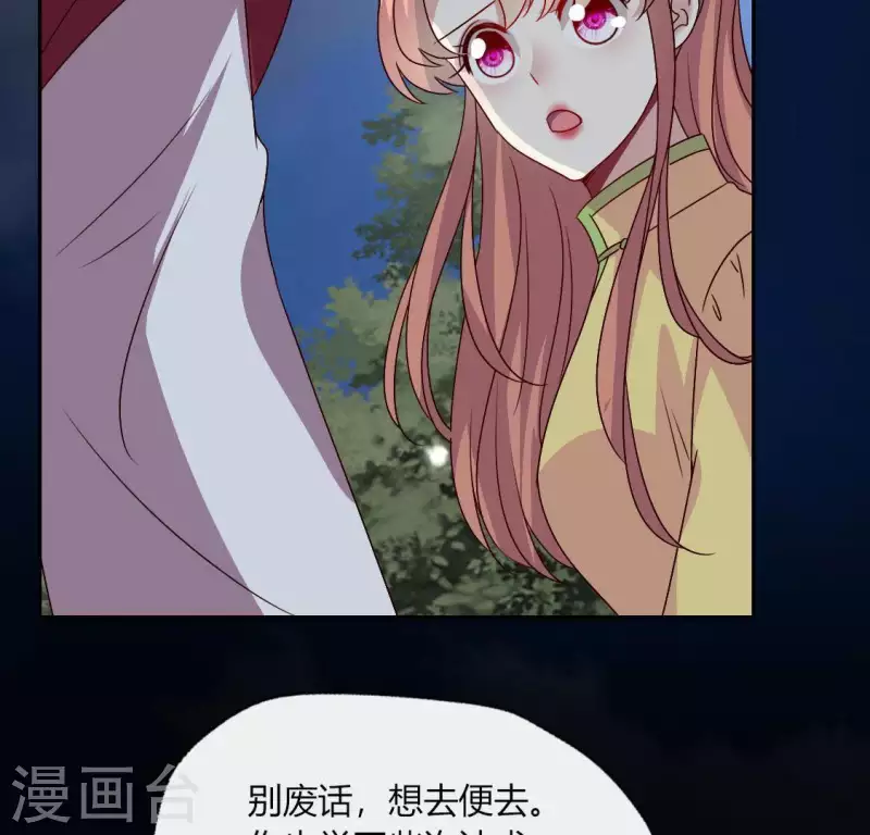 第116话 女人发怒真要命(1/2)-第121话