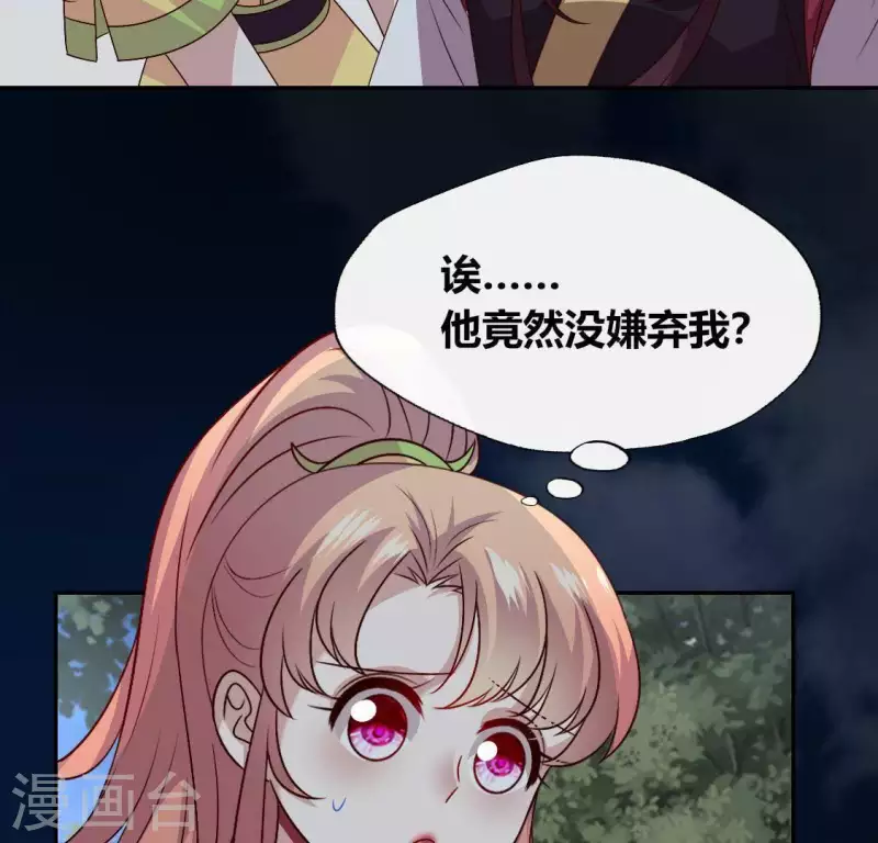 第116话 女人发怒真要命(1/2)-第121话