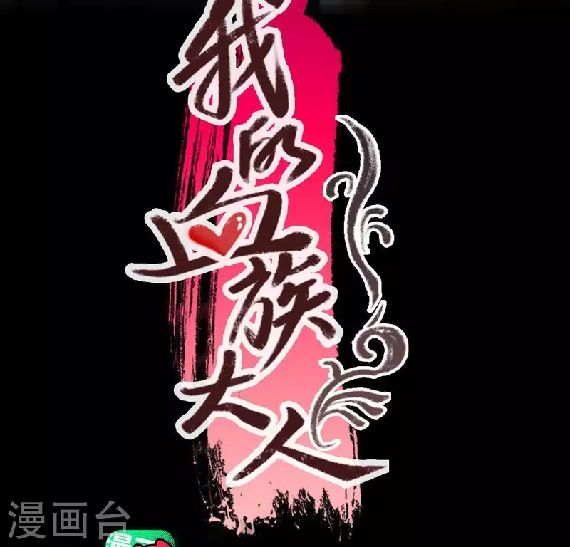 第116话 女人发怒真要命(1/2)-第121话