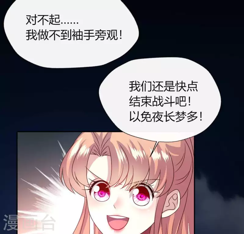 第116话 女人发怒真要命(1/2)-第121话