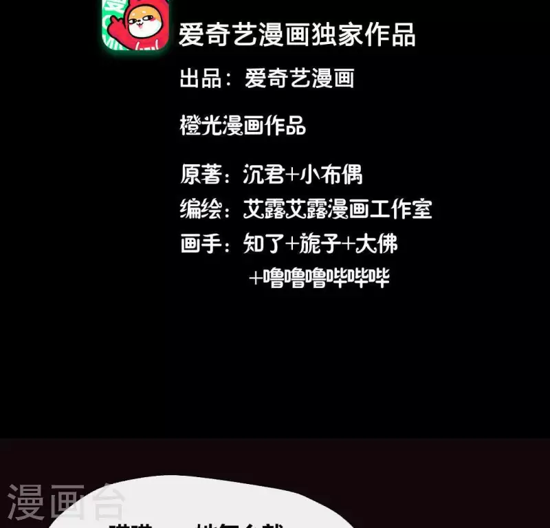 第116话 女人发怒真要命(1/2)-第121话