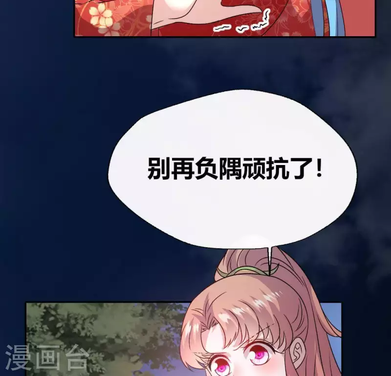 第116话 女人发怒真要命(1/2)-第121话