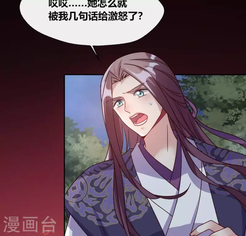 第116话 女人发怒真要命(1/2)-第121话