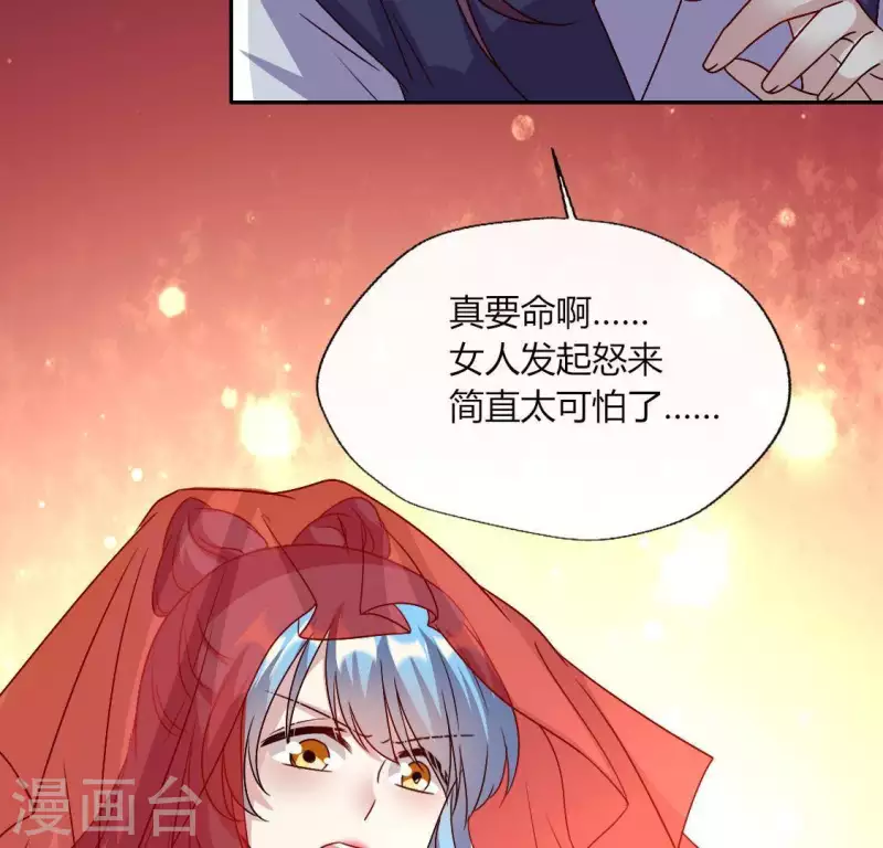 第116话 女人发怒真要命(1/2)-第121话