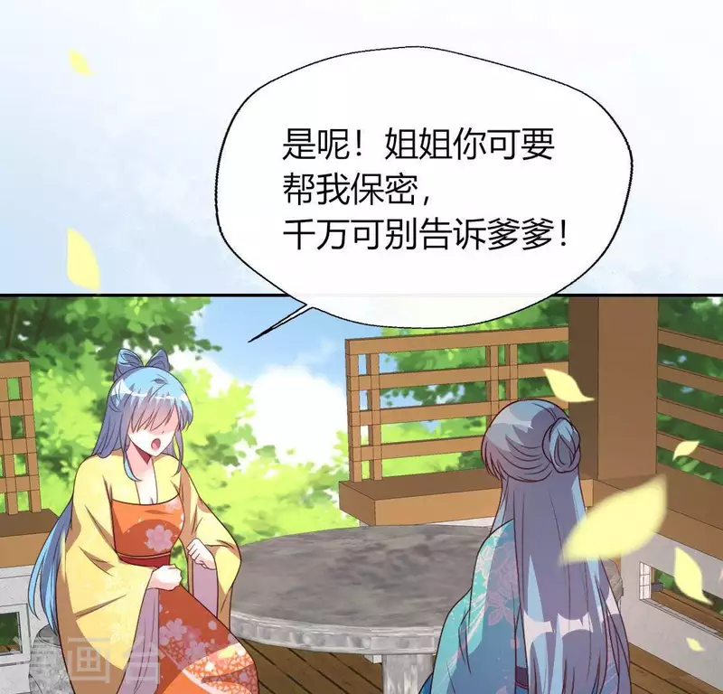 第118话 姐妹情深(1/2)-第123话