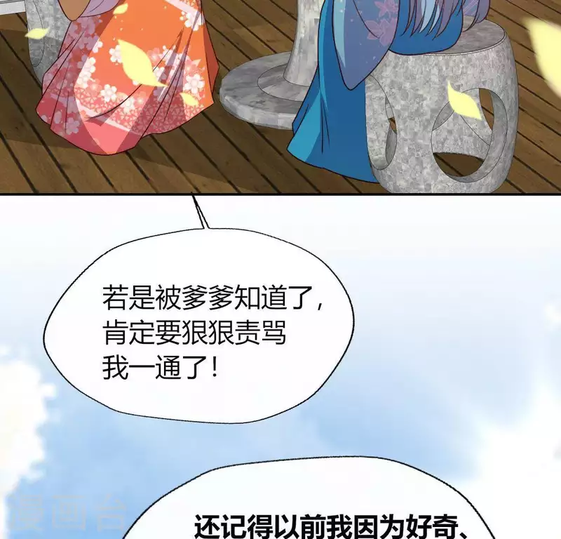 第118话 姐妹情深(1/2)-第123话