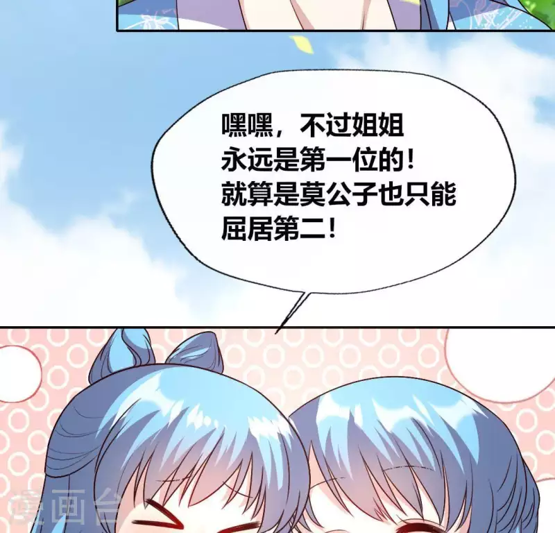 第118话 姐妹情深(1/2)-第123话