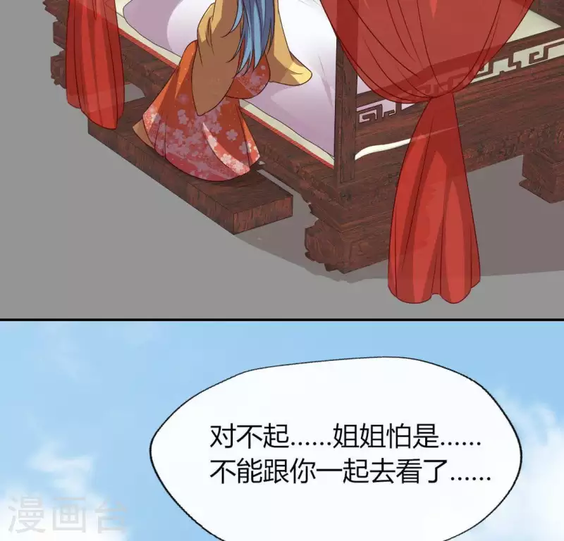 第118话 姐妹情深(1/2)-第123话