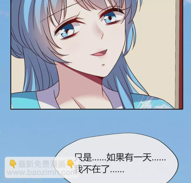 第118话 姐妹情深(1/2)-第123话