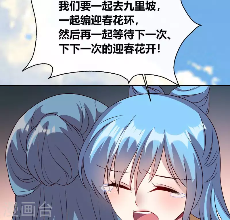 第118话 姐妹情深(1/2)-第123话