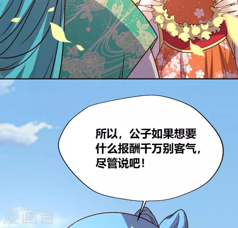 第118话 姐妹情深(1/2)-第123话