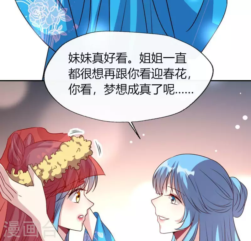 第120话 迎春花的约定(1/2)-第125话