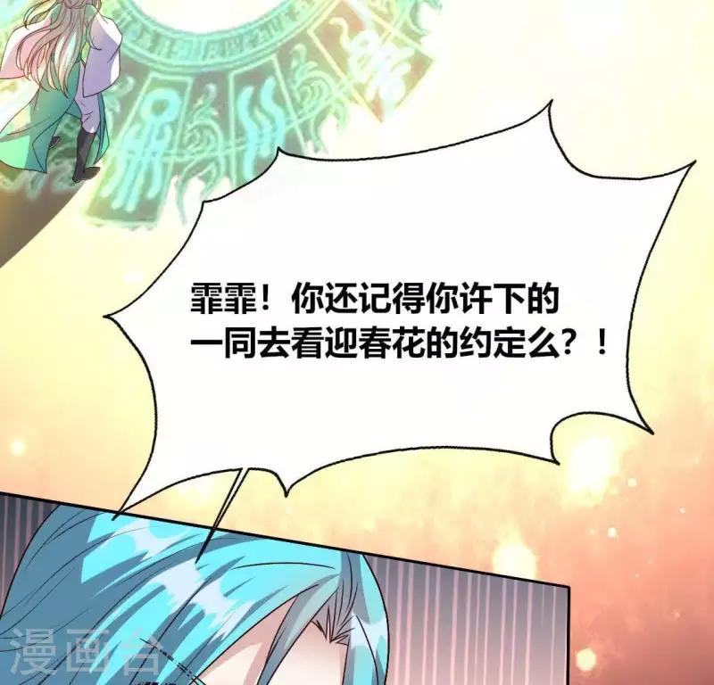 第120话 迎春花的约定(1/2)-第125话