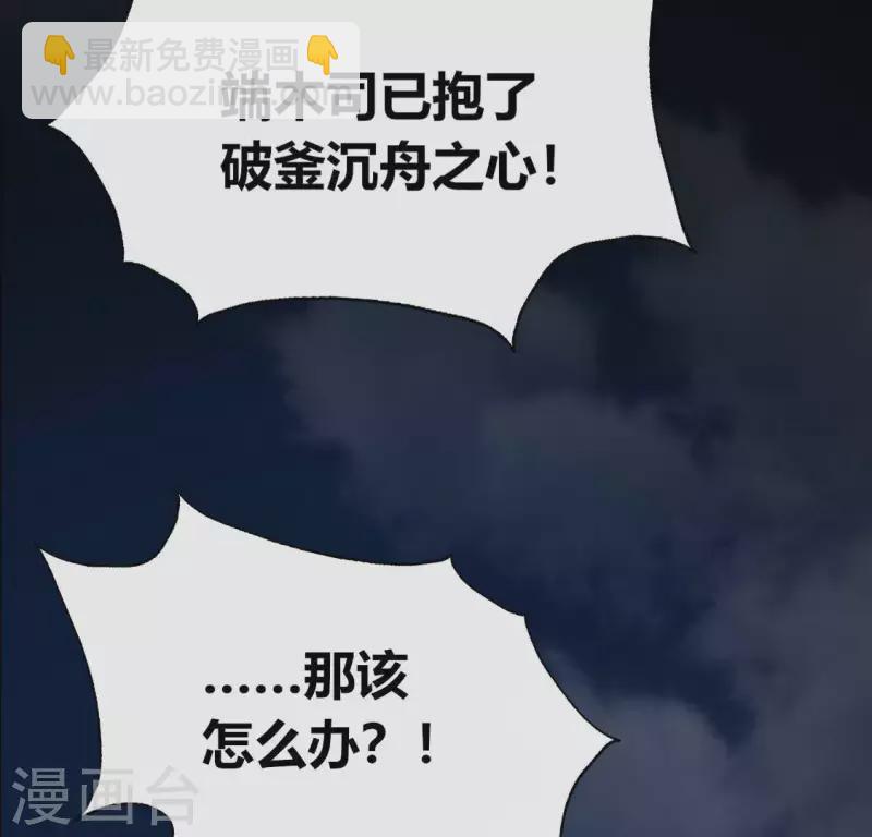 第122话 你甘心吗？(1/2)-第127话