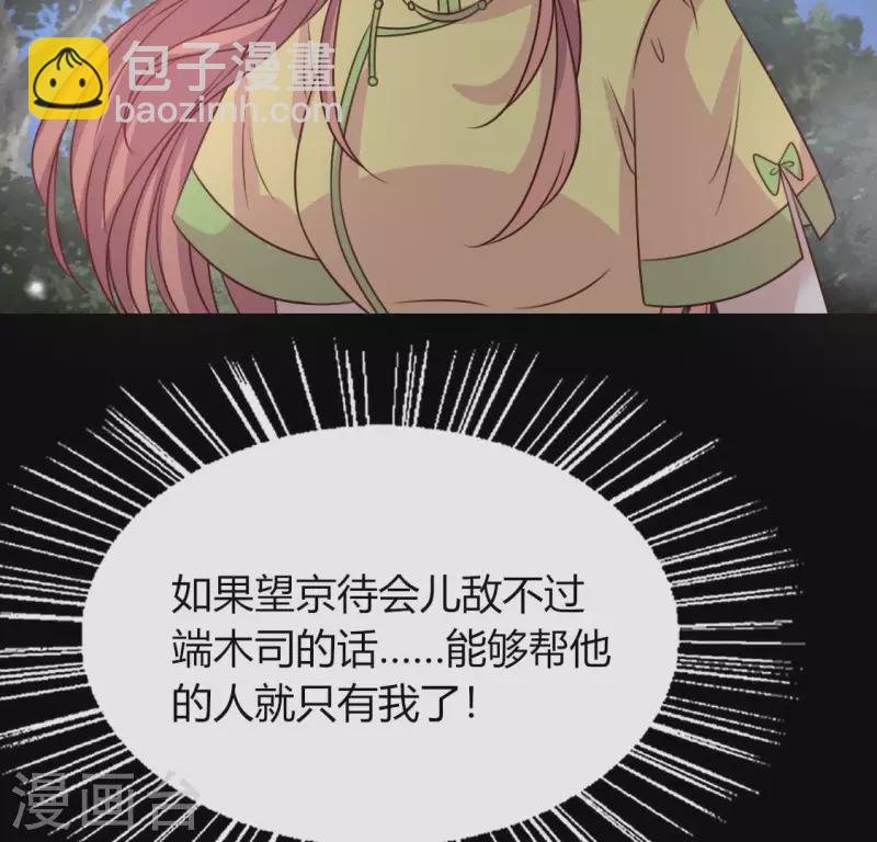 第122话 你甘心吗？(1/2)-第127话