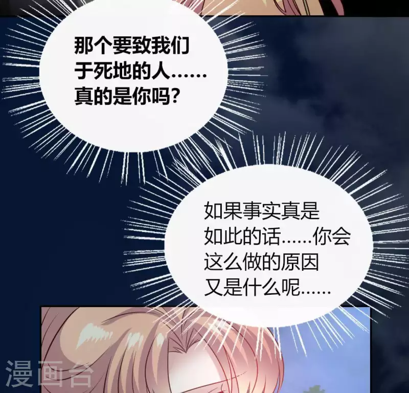 第122话 你甘心吗？(1/2)-第127话