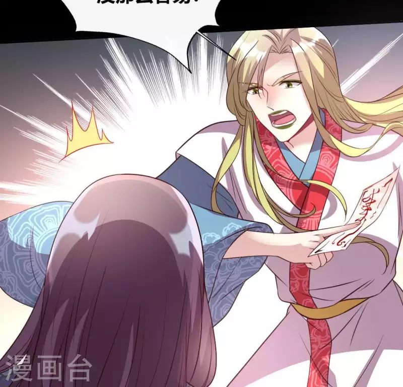 第122话 你甘心吗？(1/2)-第127话