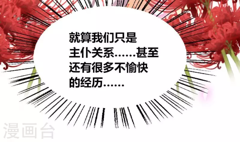 第126话 这次换我保护你(1/2)-第131话