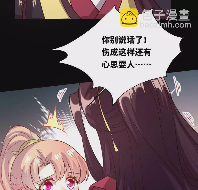 第130话 那个人只能是我-第135话