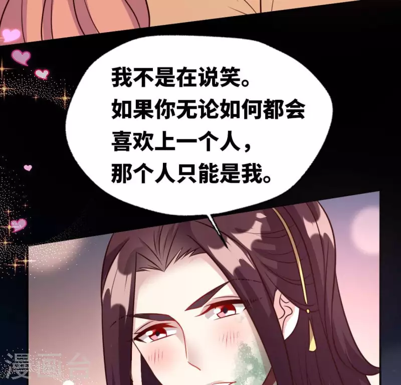 第130话 那个人只能是我-第135话