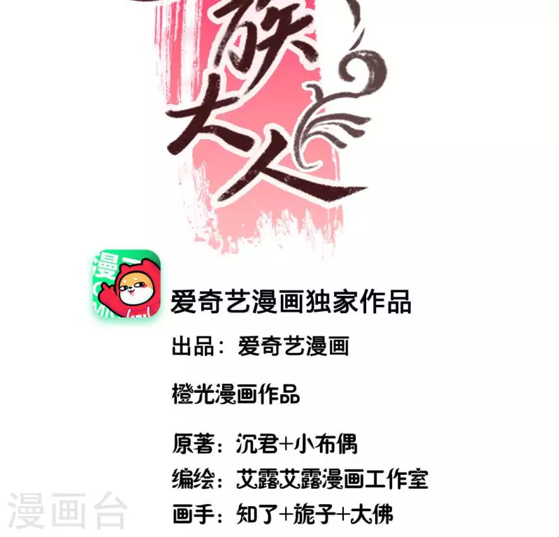 第130话 那个人只能是我-第135话