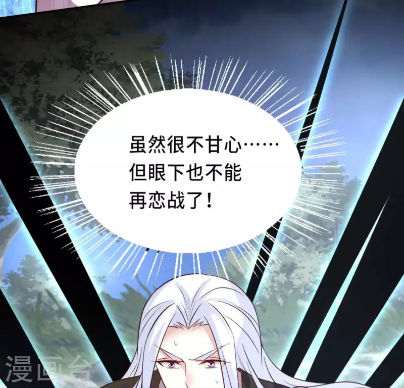 第130话 那个人只能是我-第135话