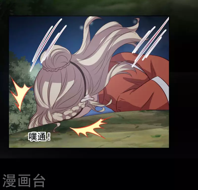 第130话 那个人只能是我-第135话