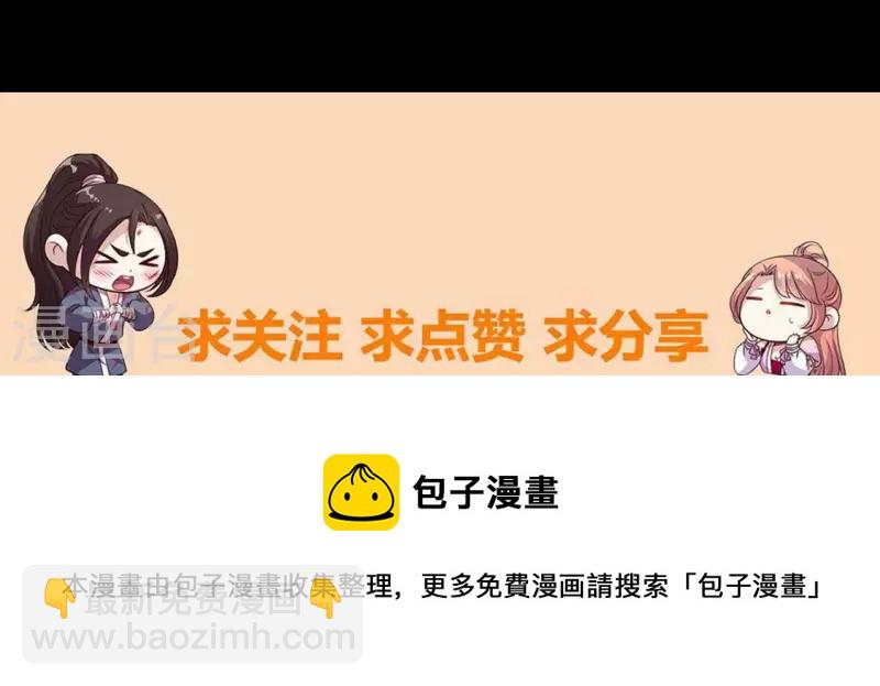 第130话 那个人只能是我-第135话