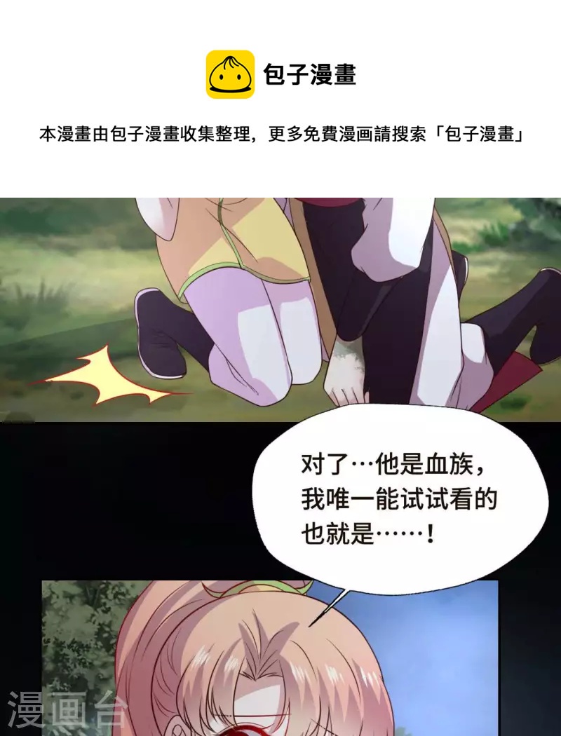 第132话 为你-第137话