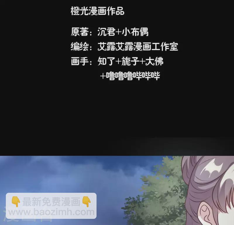 第132话 为你-第137话