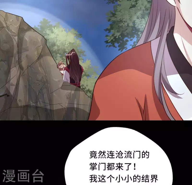 第132话 为你-第137话