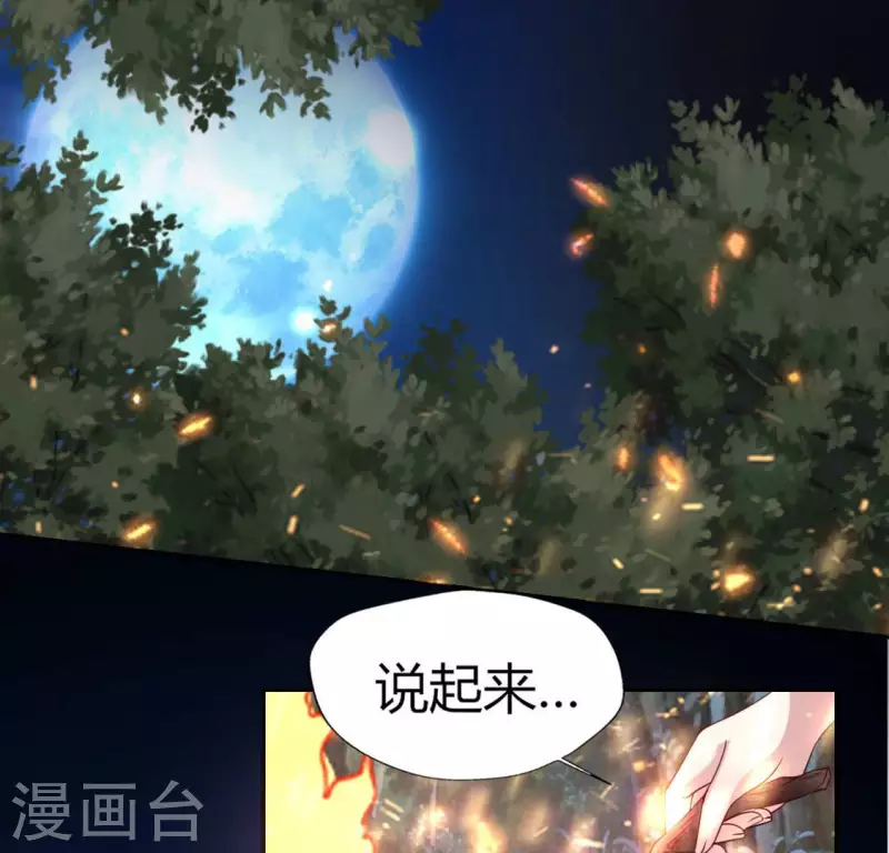 第134话 烧掉血灵之契-第139话