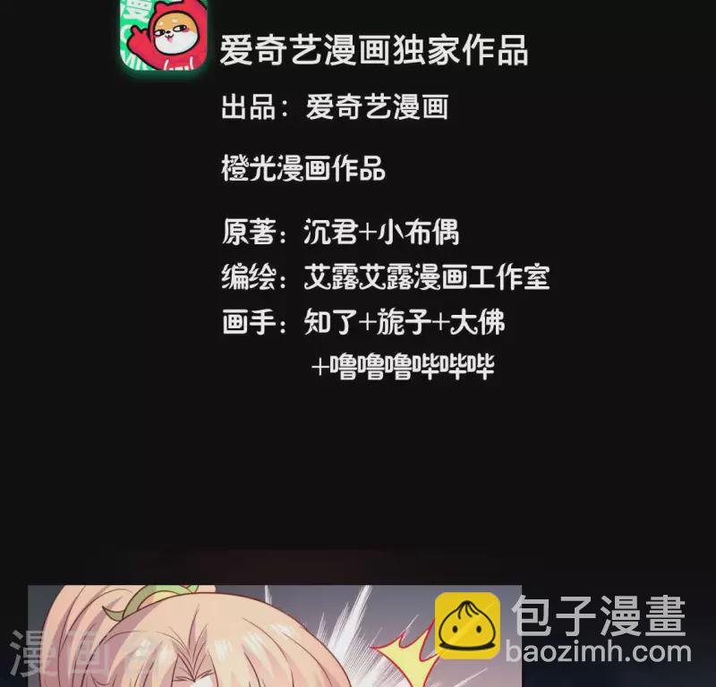 第134话 烧掉血灵之契-第139话