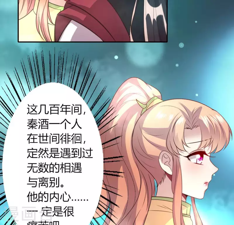 第138话 我会不顾一切找到你-第143话