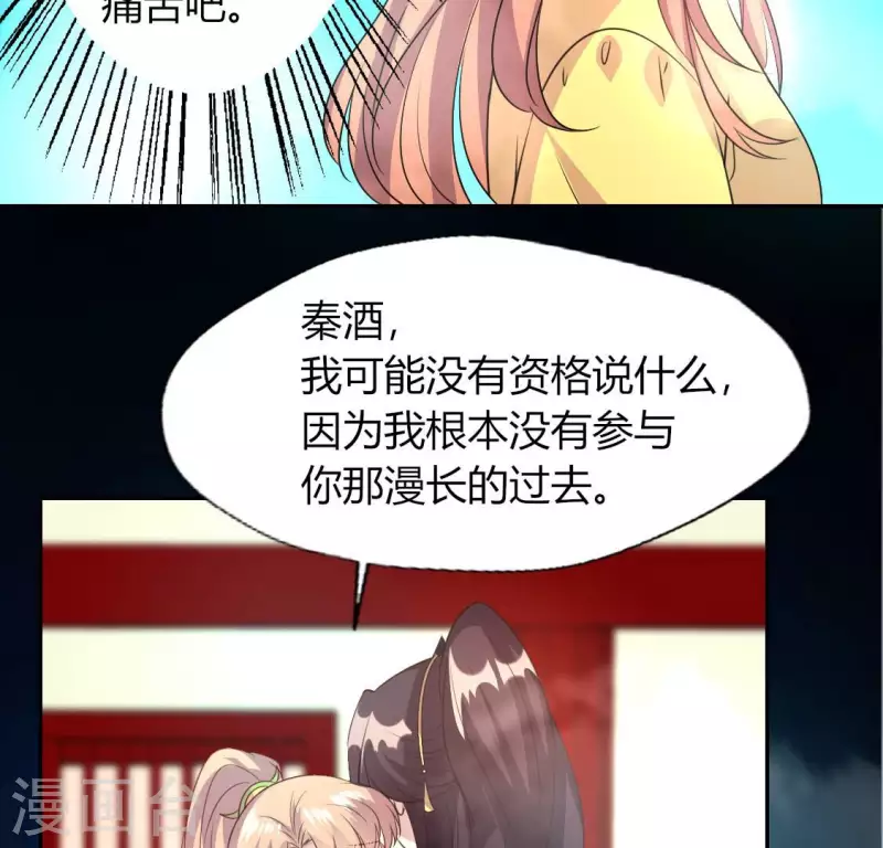 第138话 我会不顾一切找到你-第143话