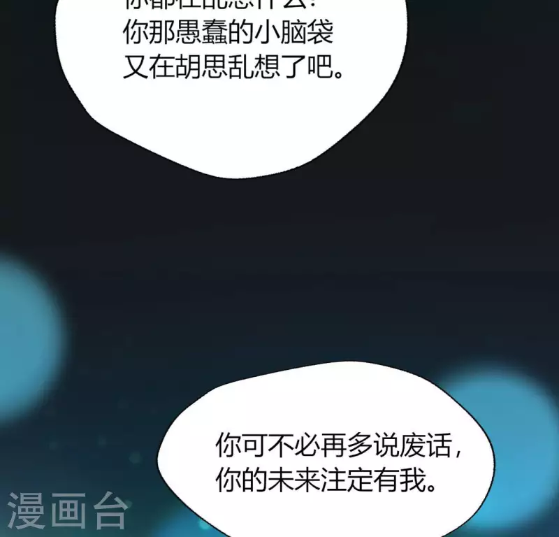 第138话 我会不顾一切找到你-第143话